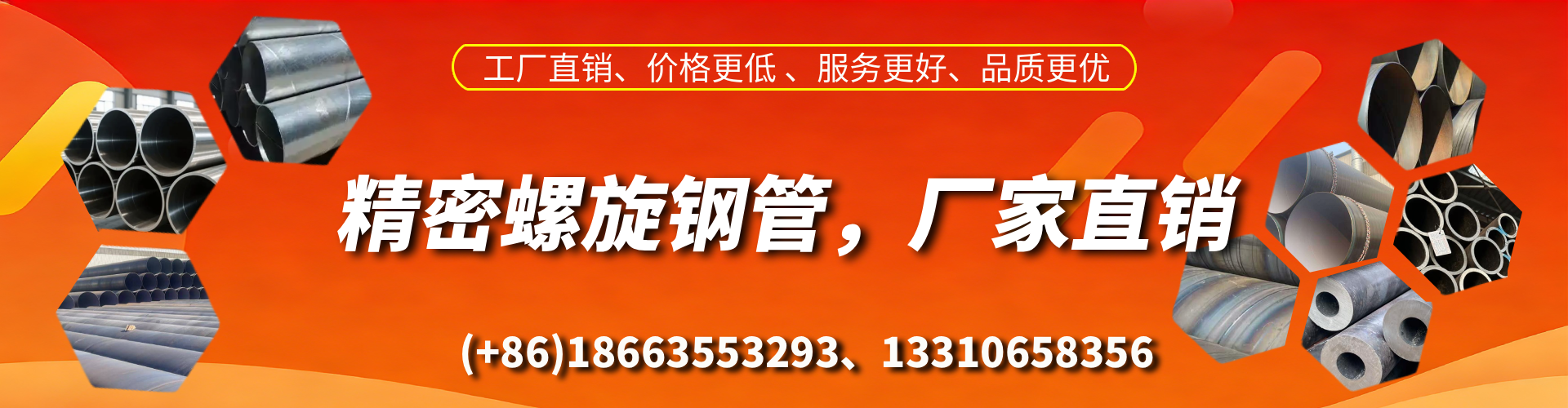 灵宝精密螺旋钢管厂家